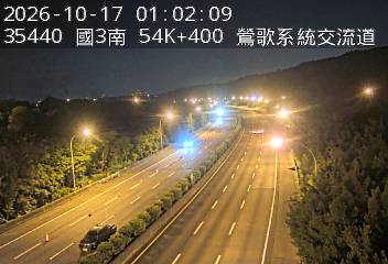 國道3號(鶯歌系統交流道到大溪交流道)