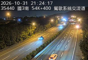 國道3號(鶯歌系統交流道到大溪交流道)
