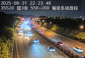 國道3號 55K+200 (鶯歌系統交流道-大溪交流道)(S) CCTV-N3-S-55.200-M cctv 監視器 即時交通資訊