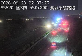 國道3號(鶯歌系統交流道到大溪交流道)