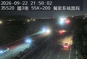 國道3號(鶯歌系統交流道到大溪交流道)