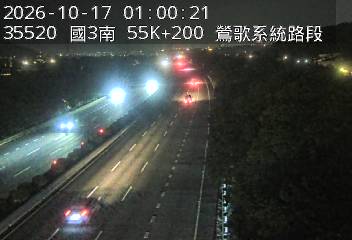 國道3號(鶯歌系統交流道到大溪交流道)