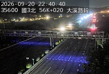 國道3號(大溪交流道到鶯歌系統交流道)