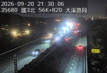 國道3號(大溪交流道到鶯歌系統交流道)