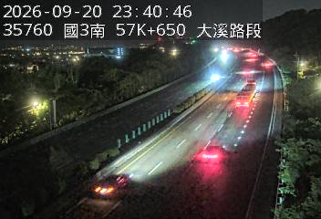 國道3號(鶯歌系統交流道到大溪交流道)