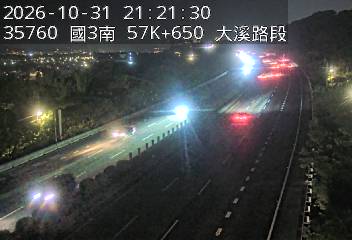 國道3號(鶯歌系統交流道到大溪交流道)