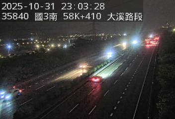 國道3號(鶯歌系統交流道到大溪交流道)