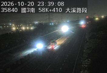 國道3號(鶯歌系統交流道到大溪交流道)