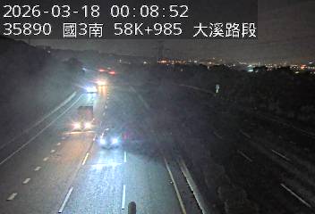 國道3號(鶯歌系統交流道到大溪交流道)