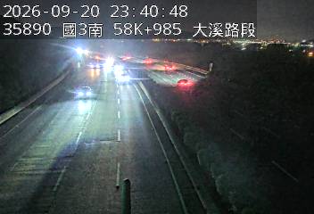 國道3號(鶯歌系統交流道到大溪交流道)