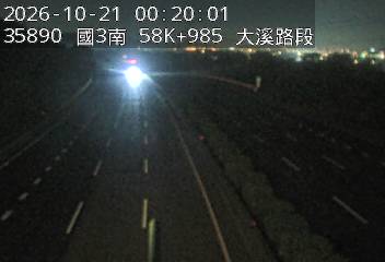 國道3號(鶯歌系統交流道到大溪交流道)