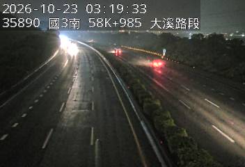 國道3號(鶯歌系統交流道到大溪交流道)