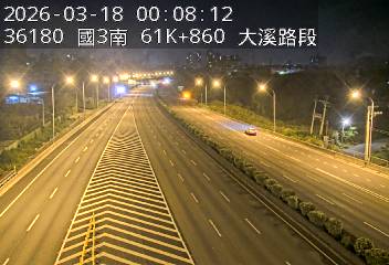 國道3號(鶯歌系統交流道到大溪交流道)