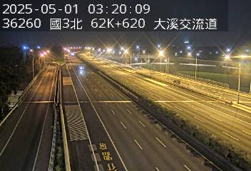 國道3號 62K+620 (龍潭交流道-大溪交流道)(N) CCTV-N3-N-62.620-M cctv 監視器 即時交通資訊