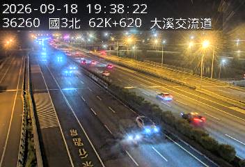 國道3號(大溪交流道到鶯歌系統交流道)