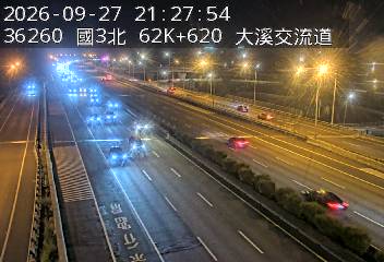 國道3號(大溪交流道到鶯歌系統交流道)