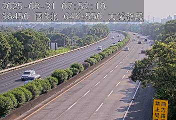 國道3號 64K+550 (龍潭交流道-大溪交流道)(N) CCTV-N3-N-64.550-M cctv 監視器 即時交通資訊