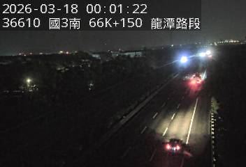 國道3號(大溪交流道到龍潭交流道)