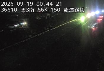 國道3號(大溪交流道到龍潭交流道)
