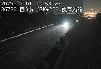 國道3號 67K+200 (大溪交流道-龍潭交流道)(S) CCTV-N3-S-67.200-M cctv 監視器 即時交通資訊