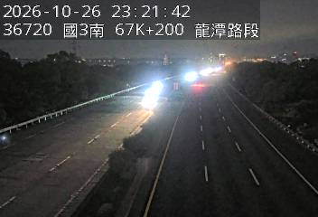 國道3號(大溪交流道到龍潭交流道)