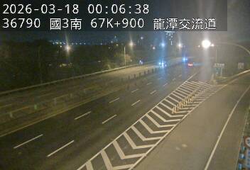 國道3號(大溪交流道到龍潭交流道)