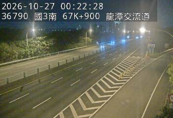 國道3號(大溪交流道到龍潭交流道)