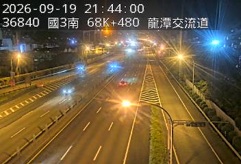 國道3號(龍潭交流道到高原交流道)