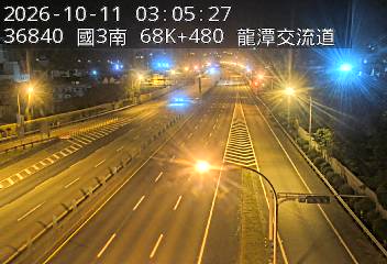 國道3號(龍潭交流道到高原交流道)