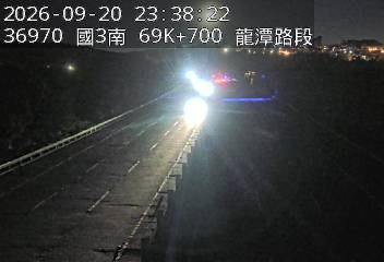 國道3號(龍潭交流道到高原交流道)