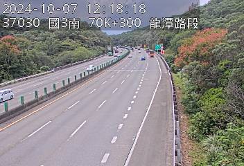 國3南 70K+300 龍潭路段