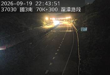國道3號(龍潭交流道到高原交流道)