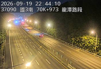 國道3號(龍潭交流道到高原交流道)