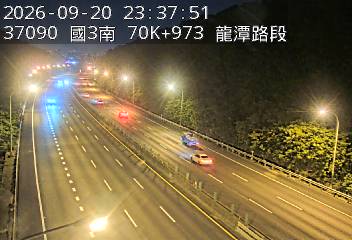 國道3號(龍潭交流道到高原交流道)