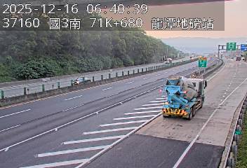 國道3號(龍潭交流道到高原交流道, 龍潭地磅站)