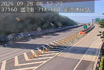 國道3號(龍潭交流道到高原交流道, 龍潭地磅站)