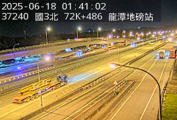 國道3號 72K+486 (關西服務區-龍潭交流道)(N) CCTV-N3-N-72.486-M cctv 監視器 即時交通資訊