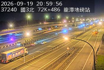 國道3號(高原交流道到龍潭交流道)