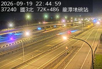 國道3號(高原交流道到龍潭交流道)