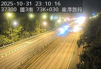 國道3號(高原交流道到關西服務區)