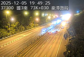 國道3號(高原交流道到關西服務區)