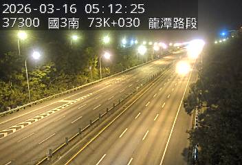 國道3號(高原交流道到關西服務區)