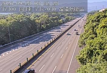 國道3號(高原交流道到關西服務區)