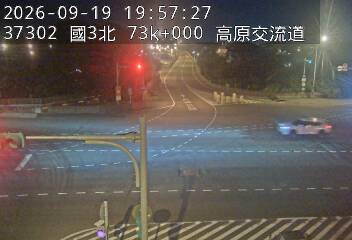 國道3號(關西服務區到高原交流道, 高原交流道)