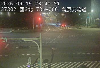 國道3號(關西服務區到高原交流道, 高原交流道)