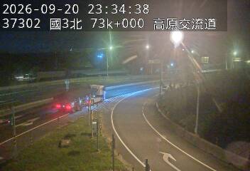 國道3號(關西服務區到高原交流道, 高原交流道)