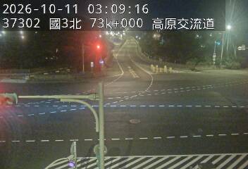 國道3號(關西服務區到高原交流道, 高原交流道)