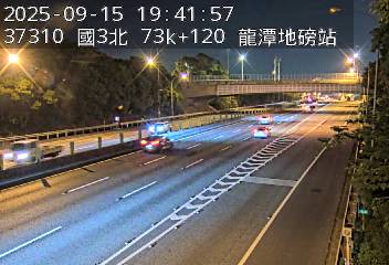 國道3號 73K+120 (-)(N) CCTV-N3-N-73.120-M-龍潭地磅站 cctv 監視器 即時交通資訊