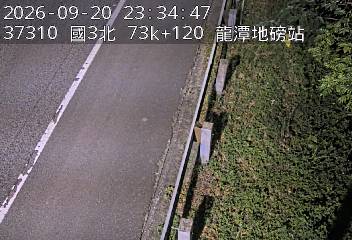 國道3號(關西服務區到高原交流道, 龍潭地磅站)