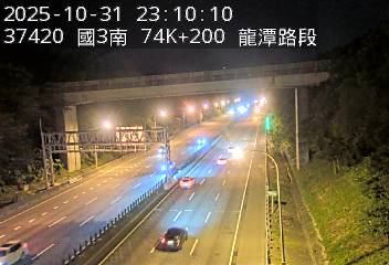 國道3號(高原交流道到關西服務區)